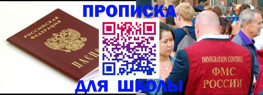 временная регистрация для всех в Сосенском