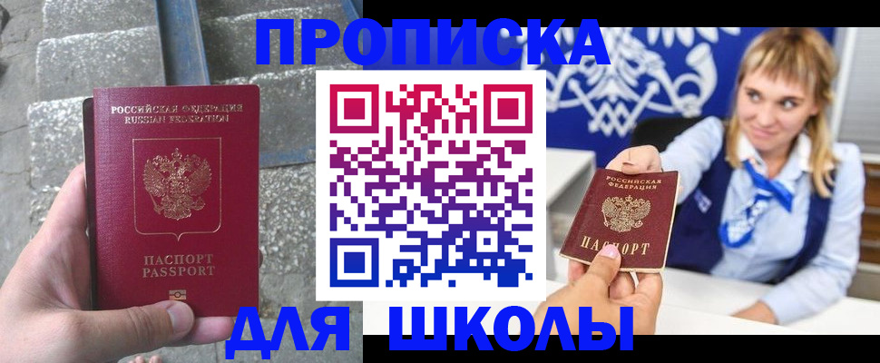 временная регистрация купить в Сосенском