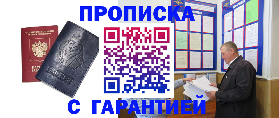прописка поиск в Сосенском