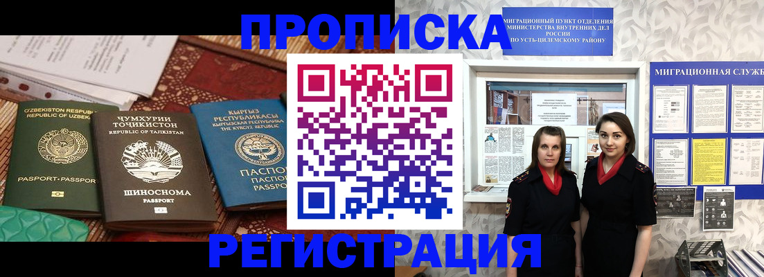 временная регистрация гарантия в Сосенском