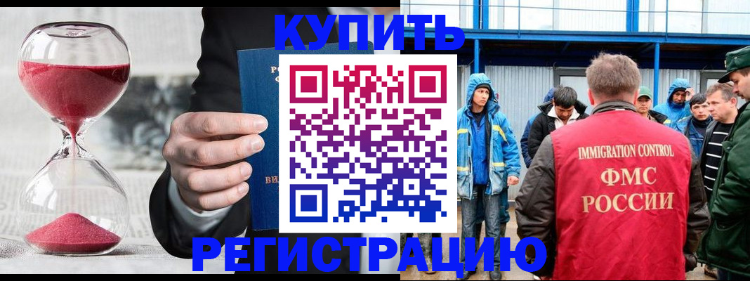 купить прописку в Сосенском